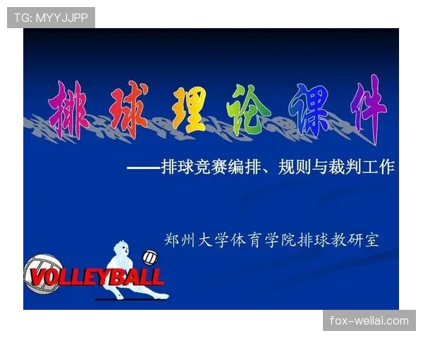 双重触球规则：判定条件与裁判如何判罚