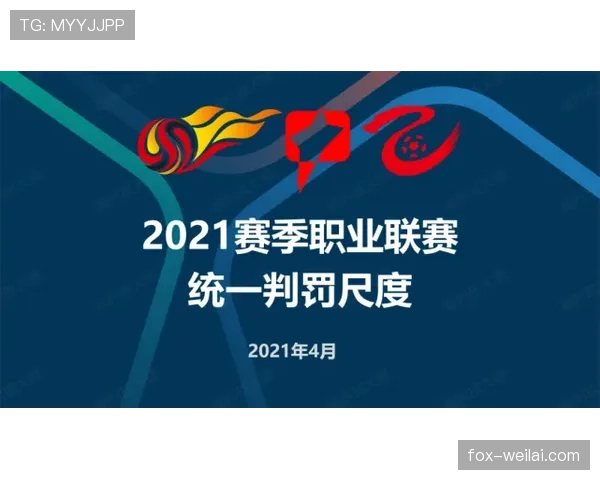 进球判定规则解析:关键判罚条件与裁判标准详解 进球判定规则解析:关键判罚条件与裁判标准详解