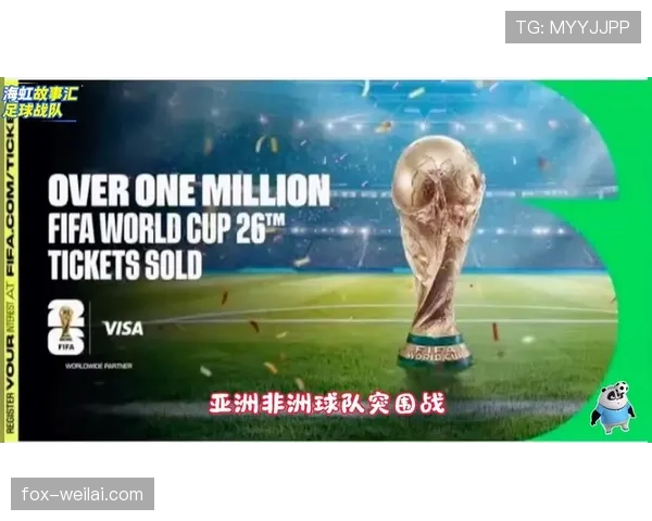 2026世界杯排名优先怎么算