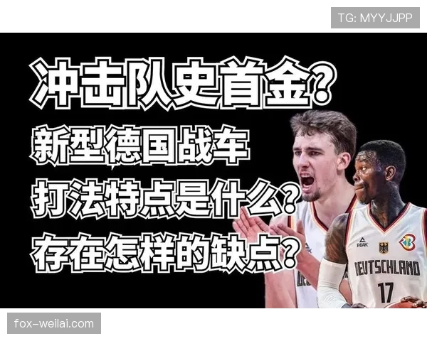 世界杯A组捷克冲击队史新纪录